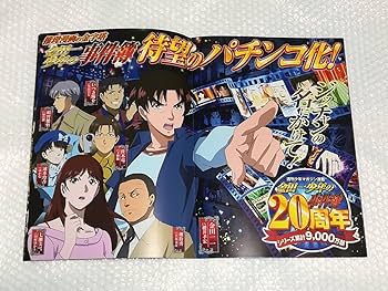 【金田一少年の事件簿】初代 パンフレット 金田一少年の事件簿】初代 パンフレット - メルカリ